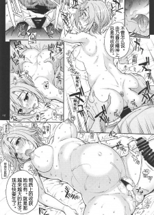 (C92) [Magono-Tei (Carn)] Seinaru Machiokoshi (Sakura Quest) [Chinese] [考亭先生汉化] - page 12