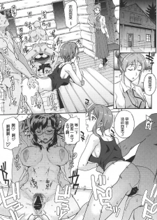 (C92) [Magono-Tei (Carn)] Seinaru Machiokoshi (Sakura Quest) [Chinese] [考亭先生汉化] - page 5