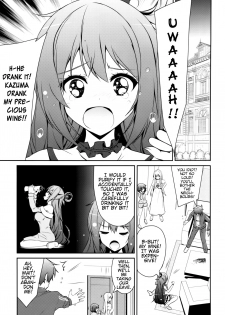 (C89) [MIX-EDGE (Arui Ryou)] Aah Aqua-sama! (Kono Subarashii Sekai ni Syukufuku o!) [English] [CGTranslations] - page 2