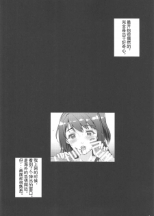 (COMIC1☆11) [Magono-Tei (Carn)] Seiren Janai (Seiren) [Chinese] [考亭先生汉化] - page 6