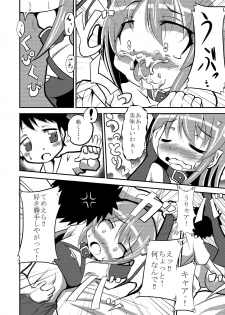 [Imagawa Akira] W rainbow - page 4