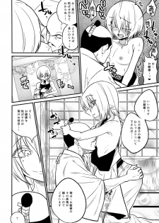 (C93) [Gujira 4 Gou (Gujira)] Tono-sama, Goransin-desu!! - page 14