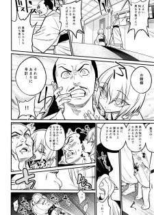 (C93) [Gujira 4 Gou (Gujira)] Tono-sama, Goransin-desu!! - page 8