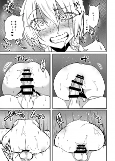 (C93) [Gujira 4 Gou (Gujira)] Tono-sama, Goransin-desu!! - page 21