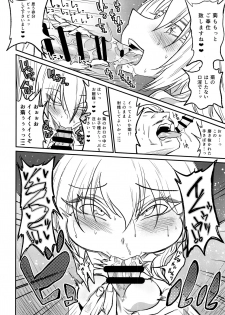 (C93) [Gujira 4 Gou (Gujira)] Tono-sama, Goransin-desu!! - page 18