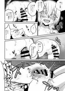 (C93) [Gujira 4 Gou (Gujira)] Tono-sama, Goransin-desu!! - page 20