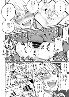 (C93) [Gujira 4 Gou (Gujira)] Tono-sama, Goransin-desu!! - page 26