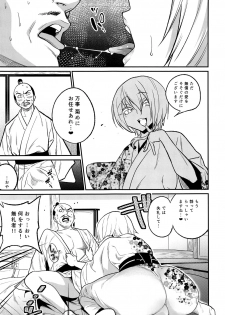 (C93) [Gujira 4 Gou (Gujira)] Tono-sama, Goransin-desu!! - page 9