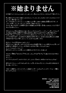 (C93) [Tamago no Kara (Shiroo)] Tonari no Ochinpo ♂ Onee-san Zenpen - page 22