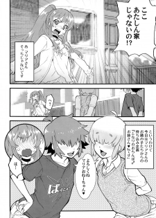 (C93) [Tamago no Kara (Shiroo)] Tonari no Ochinpo ♂ Onee-san Zenpen - page 4