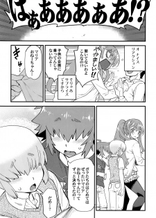 (C93) [Tamago no Kara (Shiroo)] Tonari no Ochinpo ♂ Onee-san Zenpen - page 5