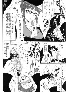 (C93) [Redbell (Akazawa Fuyuki)] SaiDoM (THE iDOLM@STER) - page 12