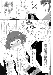 (C93) [Redbell (Akazawa Fuyuki)] SaiDoM (THE iDOLM@STER) - page 11