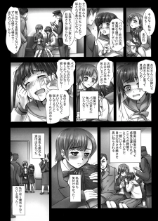 (C93) [Modae Tei (Modaetei Anetarou, Modaetei Imojirou)] Yoru wa Kirai. Mama no Danna ga Futon no Naka ni Haittekuru kara - page 7