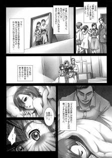 (C93) [Modae Tei (Modaetei Anetarou, Modaetei Imojirou)] Yoru wa Kirai. Mama no Danna ga Futon no Naka ni Haittekuru kara - page 9