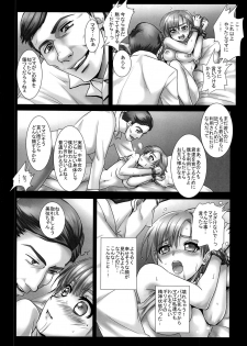 (C93) [Modae Tei (Modaetei Anetarou, Modaetei Imojirou)] Yoru wa Kirai. Mama no Danna ga Futon no Naka ni Haittekuru kara - page 16