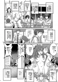 (C93) [Saigado (Saigado)] Shiritsu Yarisaka Gakuen - page 8