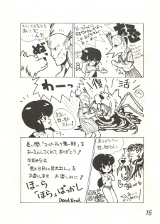 [STUDIO MARK II (Various)] Ikkoku-kan 0 Gou Shitsu Part V (Maison Ikkoku) - page 16