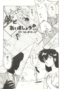 [STUDIO MARK II (Various)] Ikkoku-kan 0 Gou Shitsu Part V (Maison Ikkoku) - page 7