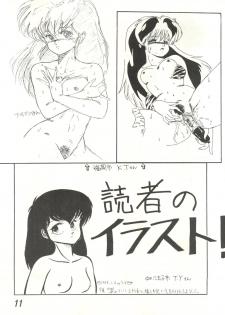 [STUDIO MARK II (Various)] Ikkoku-kan 0 Gou Shitsu Part V (Maison Ikkoku) - page 11