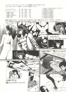 [STUDIO MARK II (Various)] Ikkoku-kan 0 Gou Shitsu Part V (Maison Ikkoku) - page 24