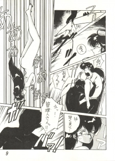 [STUDIO MARK II (Various)] Ikkoku-kan 0 Gou Shitsu Part V (Maison Ikkoku) - page 9