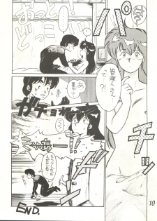 [STUDIO MARK II (Various)] Ikkoku-kan 0 Gou Shitsu Part V (Maison Ikkoku) - page 10