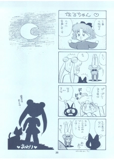 (C42) [Studio TAMO (Various)] Rururun (Bishoujo Senshi Sailor Moon) - page 25