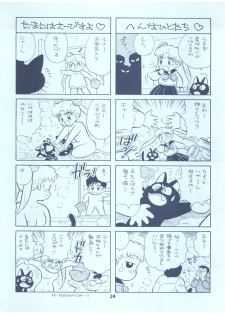 (C42) [Studio TAMO (Various)] Rururun (Bishoujo Senshi Sailor Moon) - page 24