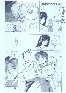 (C42) [Studio TAMO (Various)] Rururun (Bishoujo Senshi Sailor Moon) - page 34