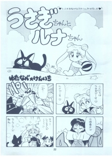 (C42) [Studio TAMO (Various)] Rururun (Bishoujo Senshi Sailor Moon) - page 22