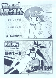 (C42) [Studio TAMO (Various)] Rururun (Bishoujo Senshi Sailor Moon) - page 36