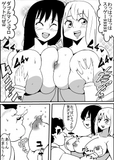 [Nekorondoru (Tokei)] Tokidome Sex! - page 16