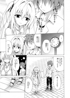 (C93) [TORA MACHINE (Kasukabe Taro)] Mezase! Rakuen Keikaku Vol. 4 (To LOVE-Ru) - page 9