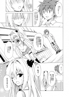 (C93) [TORA MACHINE (Kasukabe Taro)] Mezase! Rakuen Keikaku Vol. 4 (To LOVE-Ru) - page 5