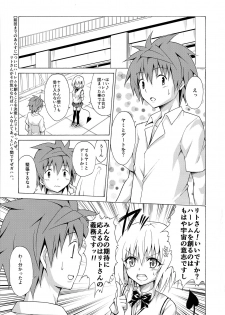 (C93) [TORA MACHINE (Kasukabe Taro)] Mezase! Rakuen Keikaku Vol. 4 (To LOVE-Ru) - page 3