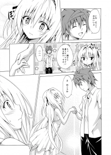 (C93) [TORA MACHINE (Kasukabe Taro)] Mezase! Rakuen Keikaku Vol. 4 (To LOVE-Ru) - page 7
