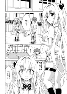 (C93) [TORA MACHINE (Kasukabe Taro)] Mezase! Rakuen Keikaku Vol. 4 (To LOVE-Ru) - page 4