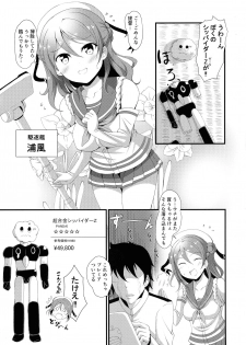 (C93) [Omochi Bazooka (Deego)] Uchi no Milk wa Mama no Aji (Kantai Collection -KanColle-) - page 3