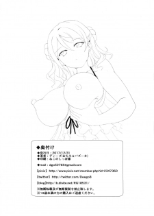 (C93) [Omochi Bazooka (Deego)] Uchi no Milk wa Mama no Aji (Kantai Collection -KanColle-) - page 18