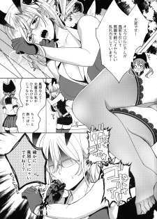 (C93) [Amachuchi (Amachuchi)] Akka ga Kyokudo Suimin de Ecchi na Yume o mita (Shironeko Project) - page 2