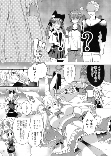 (C93) [Amachuchi (Amachuchi)] Akka ga Kyokudo Suimin de Ecchi na Yume o mita (Shironeko Project) - page 4