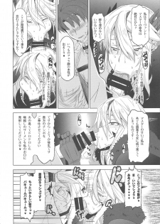 (C93) [HGH (HG Chagawa)] HGUC# 11-Souda Altria to Machi e deyou... Soshite Rojiura ni Hairou (Fate/Grand Order) - page 12