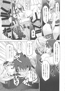 (C93) [HGH (HG Chagawa)] HGUC# 11-Souda Altria to Machi e deyou... Soshite Rojiura ni Hairou (Fate/Grand Order) - page 17