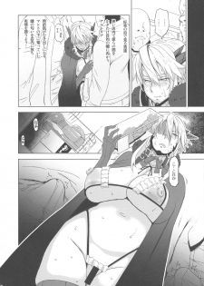 (C93) [HGH (HG Chagawa)] HGUC# 11-Souda Altria to Machi e deyou... Soshite Rojiura ni Hairou (Fate/Grand Order) - page 6