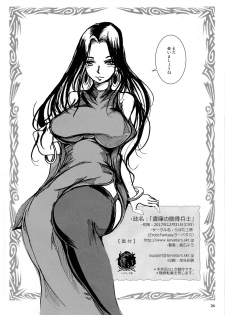 (C93) [Erotic Fantasy Larvaturs (Takaishi Fuu)] Shoko no Gaikotsu Heishi Chikubi ni Ireru Hone no Yubi - Another dimension skeleton fuck - page 26