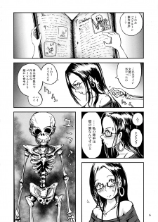 (C93) [Erotic Fantasy Larvaturs (Takaishi Fuu)] Shoko no Gaikotsu Heishi Chikubi ni Ireru Hone no Yubi - Another dimension skeleton fuck - page 6