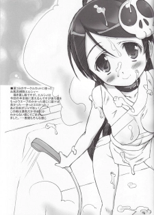 [Bottomress Pit (Bonzakashi)] Kamijiru (The World God Only Knows) [English] {Hennojin} - page 6