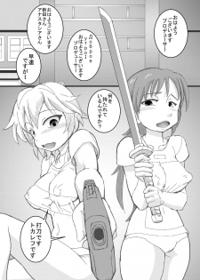 [Seishimentai (Syouryuupen)] The ARABURI M@STER Chindorella Girls 2 (THE IDOLM@STER CINDERELLA GIRLS) [Digital] - page 2