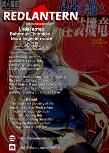 (C90) [AXZ (Warabino Matsuri)] Angel's stroke 95 Saijaku Muhai no Inso Kiryuu | Undefeated Bahamut Chronicle - Lewd lingerie mode (Saijaku Muhai no Bahamut) [English] [Redlantern] - page 14